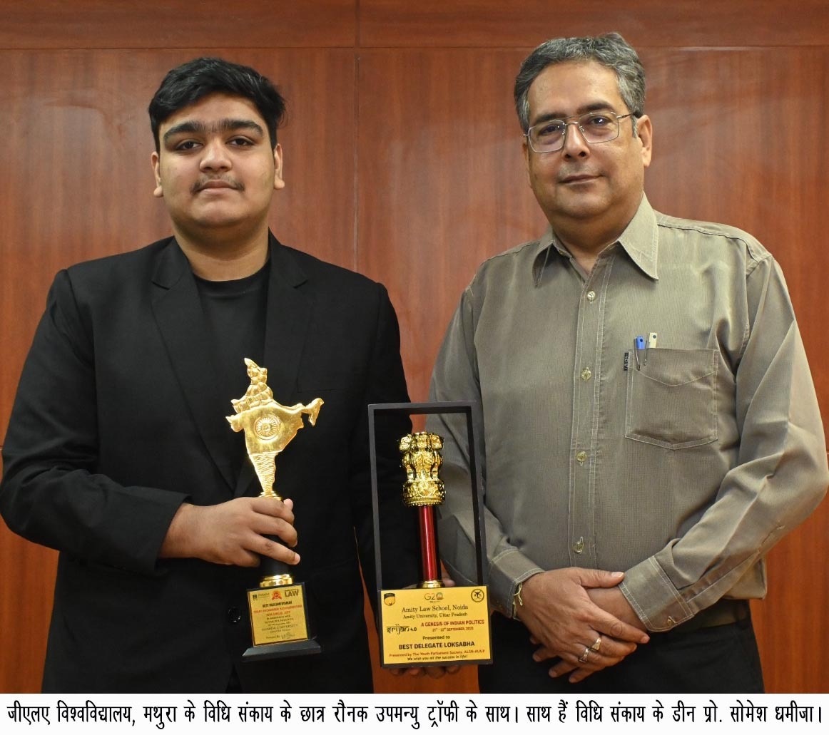 रौनक उपमन्यु ने किया ब्रज का नाम दुनिया में रोशन  जीएलए संस्थान के लॉ स्टूडेंट है रौनक  रौनक देश के पहले छात्र जिन्होंने इतने पुरस्कार और प्रतियोगिताएं जीती