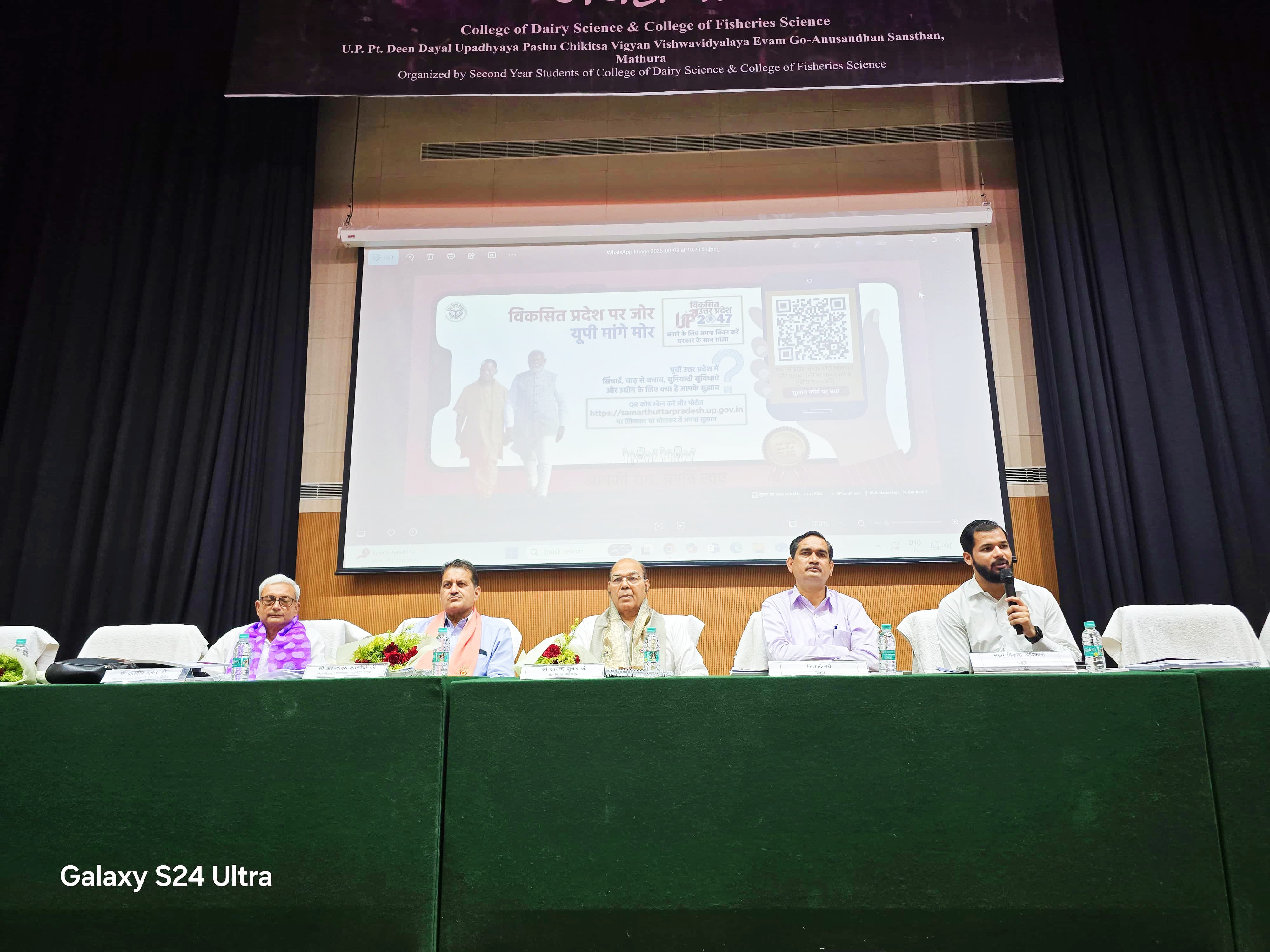 वेटनरी यूनिवर्सिटी के पंडित दीनदयाल उपाध्याय सभागार में प्रबुद्धजनों की उपस्थिति में ‘‘समर्थ उत्तर प्रदेश-विकसित उत्तर प्रदेश @2047’’ की अवधारणा को साकार करने की दिशा में "विजन डॉक्यूमेंट" के निर्माण हेतु कार्यक्रम हुआ संपन्न।