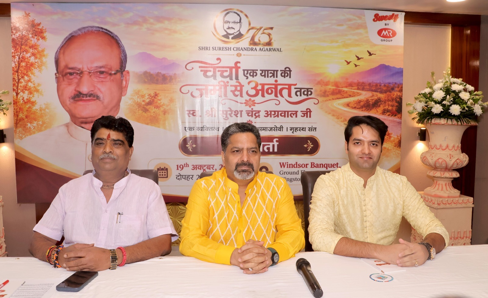 स्वीटी बाय एम. आर. ग्रुप के संस्थापक स्वर्गीय श्री सुरेश चंद्र अग्रवाल जी की 75वीं जन्म जयंती पर सेवा, श्रद्धा, संत सम्मान और संस्कृति को समर्पित भव्य आयोजन